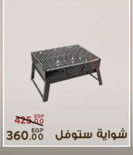 available at سراى ماركت in Egypt - القاهرة