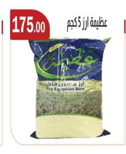 available at ABA market in Egypt - Cairo