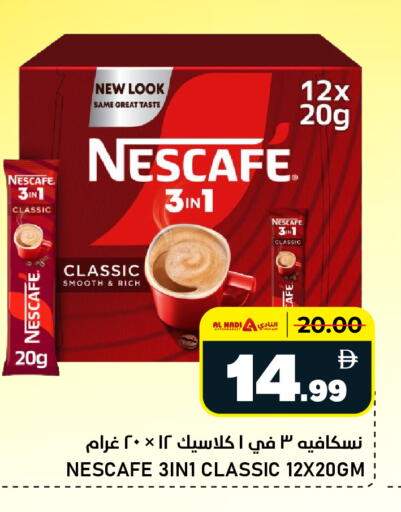 available at النادي هايبرماركت in الإمارات العربية المتحدة , الامارات - الشارقة / عجمان
