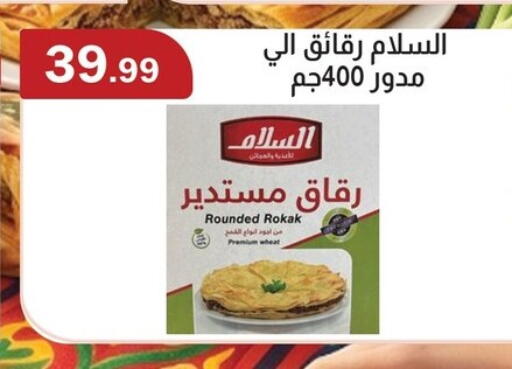 available at ABA market in Egypt - Cairo