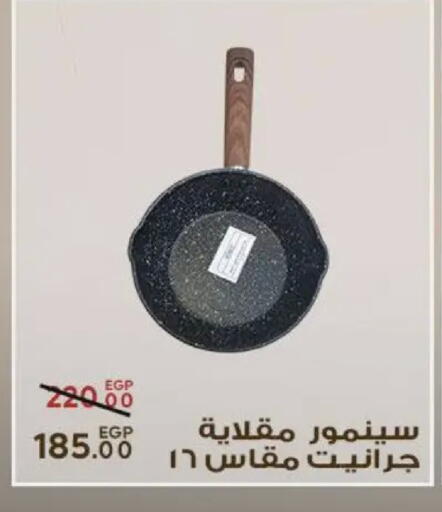 available at سراى ماركت in Egypt - القاهرة