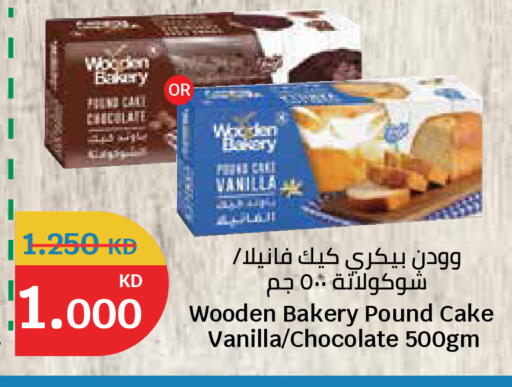 Vanilla available at سيتي هايبرماركت in الكويت - مدينة الكويت