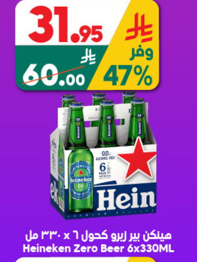 available at Dukan in KSA, Saudi Arabia, Saudi - Medina