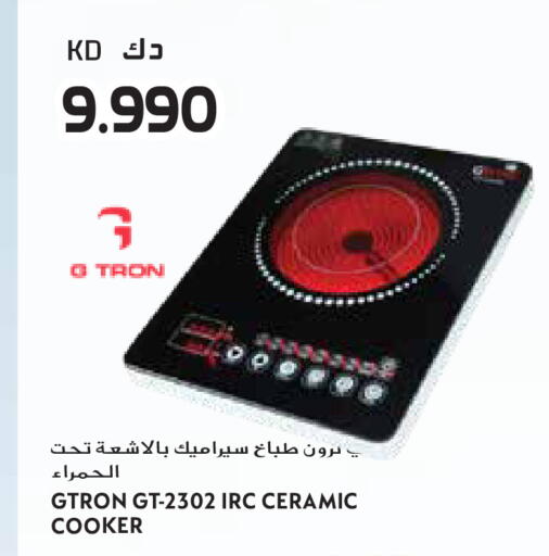 available at جراند هايبر in الكويت - محافظة الأحمدي