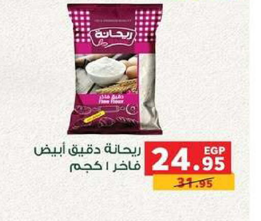 available at Panda  in Egypt - Cairo