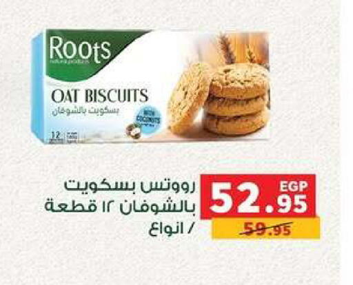 available at بنده in Egypt - القاهرة