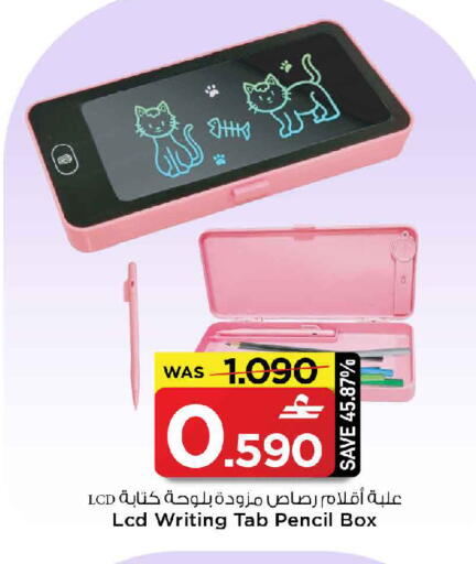 available at MARK & SAVE in Oman - Muscat