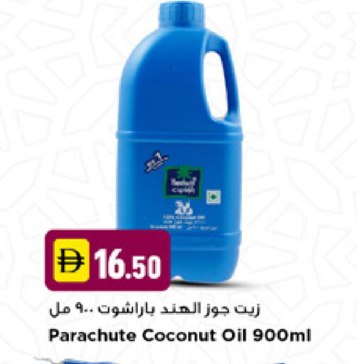 Coconut available at نيومارت هايبرماركت in الإمارات العربية المتحدة , الامارات - دبي