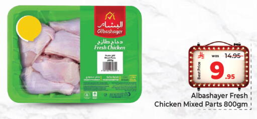 available at مكة هايبرماركت in مملكة العربية السعودية, السعودية, سعودية - جدة