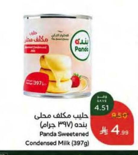 available at هايبر بنده in مملكة العربية السعودية, السعودية, سعودية - خميس مشيط
