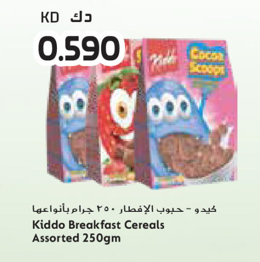 available at جراند كوستو in الكويت - مدينة الكويت