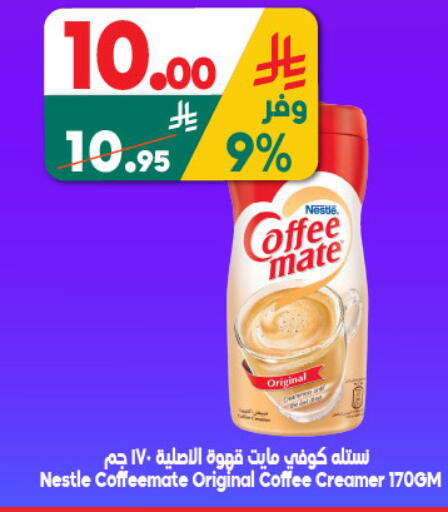 available at الدكان in مملكة العربية السعودية, السعودية, سعودية - المدينة المنورة