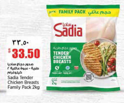 available at Retail Mart in Qatar - Al-Shahaniya