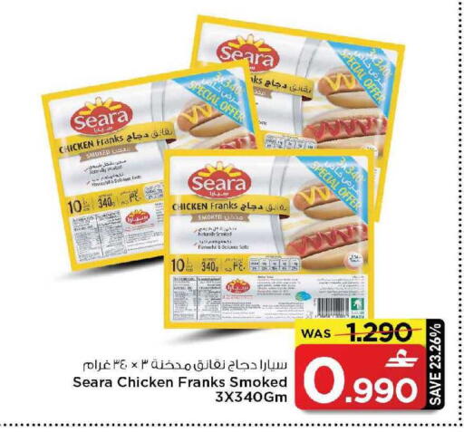 available at MARK & SAVE in Oman - Muscat