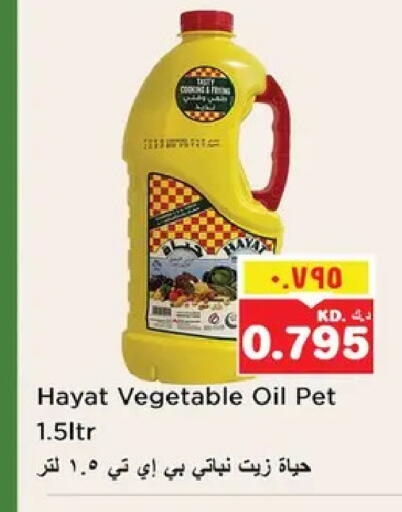 available at نستو هايبر ماركت in الكويت - مدينة الكويت