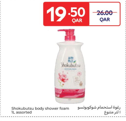 available at Carrefour in Qatar - Doha