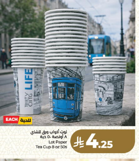 available at لولو هايبرماركت in مملكة العربية السعودية, السعودية, سعودية - المنطقة الشرقية