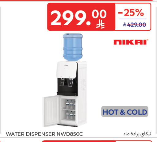 available at كارفور in مملكة العربية السعودية, السعودية, سعودية - الخبر‎