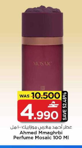 available at MARK & SAVE in Oman - Muscat