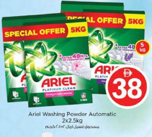 available at Nesto Hypermarket in UAE - Dubai