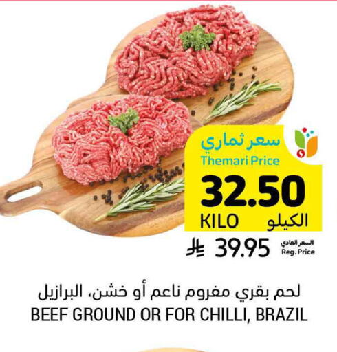 Chilli available at أسواق التميمي in مملكة العربية السعودية, السعودية, سعودية - المدينة المنورة