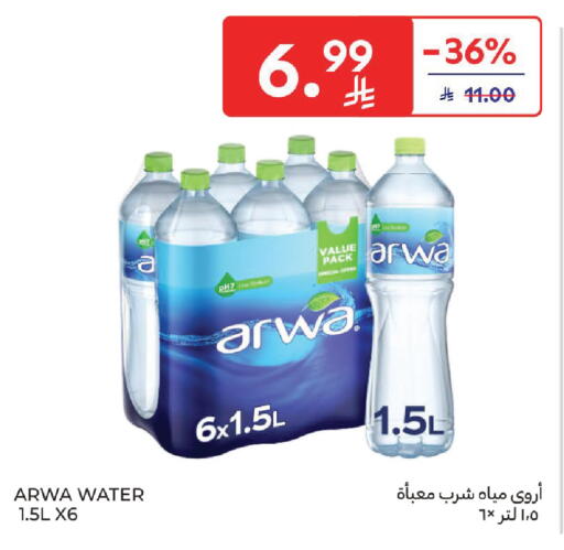available at كارفور in مملكة العربية السعودية, السعودية, سعودية - سكاكا