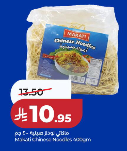 available at لولو هايبرماركت in مملكة العربية السعودية, السعودية, سعودية - عنيزة