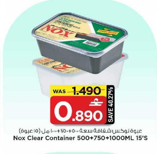 available at MARK & SAVE in Oman - Muscat