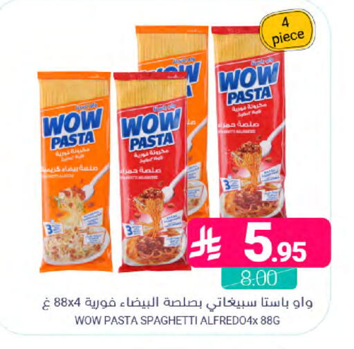 available at اسواق المنتزه in مملكة العربية السعودية, السعودية, سعودية - سيهات