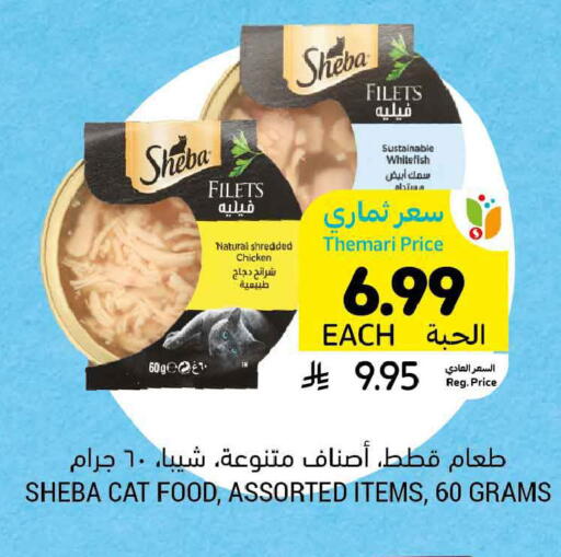 available at أسواق التميمي in مملكة العربية السعودية, السعودية, سعودية - الرس