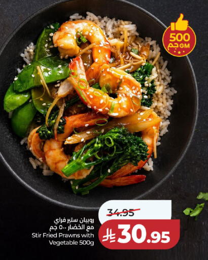 available at لولو هايبرماركت in مملكة العربية السعودية, السعودية, سعودية - حائل‎