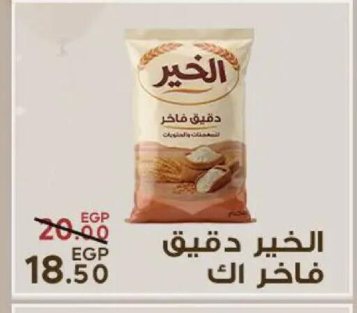 available at Sarai Market  in Egypt - Cairo