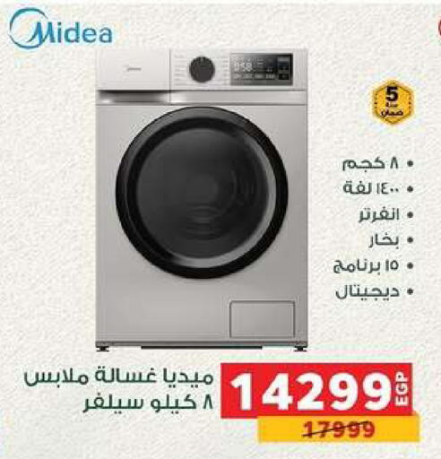 available at بنده in Egypt - القاهرة