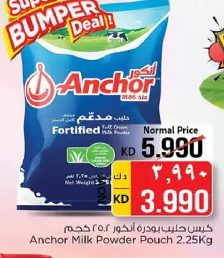 available at نستو هايبر ماركت in الكويت - مدينة الكويت