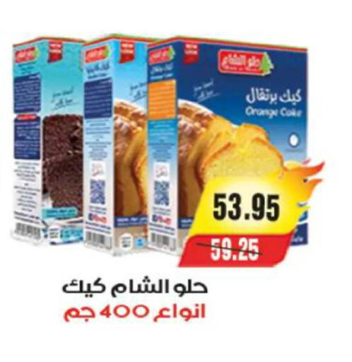 Orange available at آي ماركت in Egypt - القاهرة