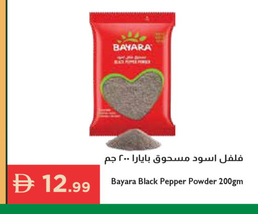 Pepper available at إسطنبول سوبرماركت in الإمارات العربية المتحدة , الامارات - رَأْس ٱلْخَيْمَة
