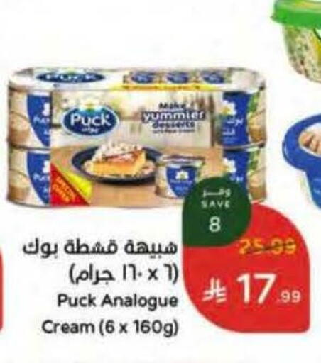 available at هايبر بنده in مملكة العربية السعودية, السعودية, سعودية - خميس مشيط