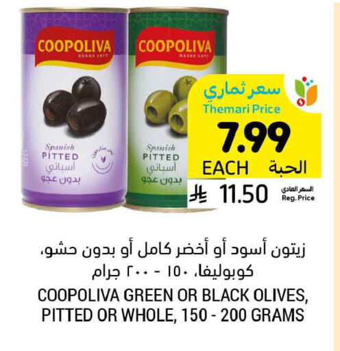 available at Tamimi Market in KSA, Saudi Arabia, Saudi - Ar Rass