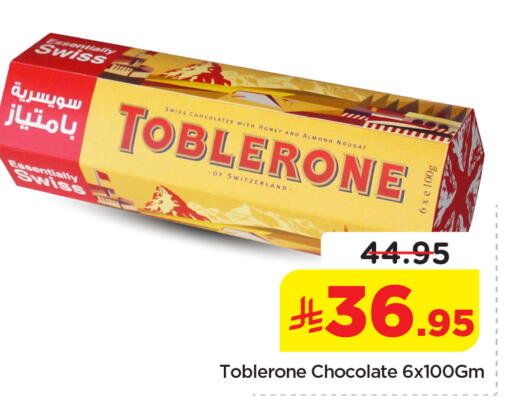 available at Nesto in KSA, Saudi Arabia, Saudi - Riyadh