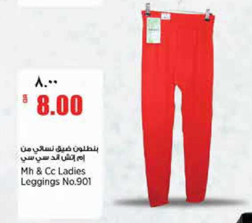 available at Retail Mart in Qatar - Doha