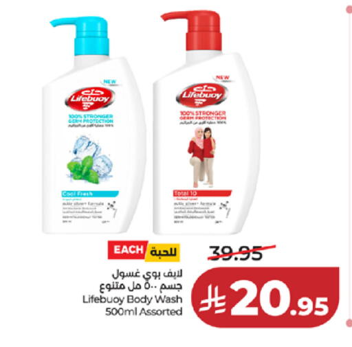 available at LULU Hypermarket in KSA, Saudi Arabia, Saudi - Ta'if