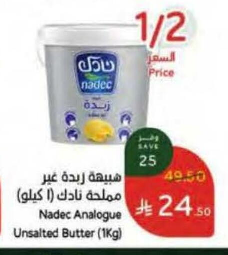 available at Hyper Panda in KSA, Saudi Arabia, Saudi - Khamis Mushait