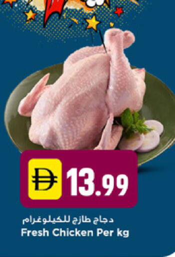 available at نيومارت هايبرماركت in الإمارات العربية المتحدة , الامارات - دبي