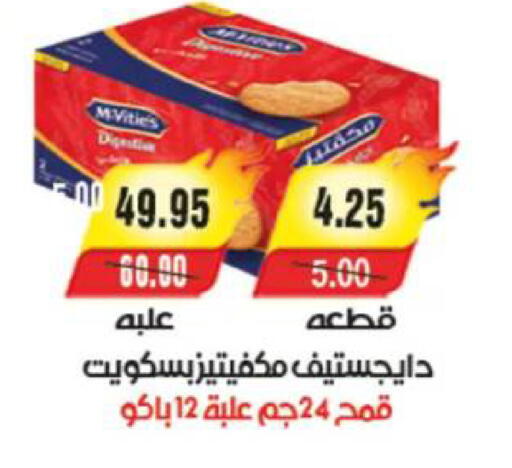 available at آي ماركت in Egypt - القاهرة