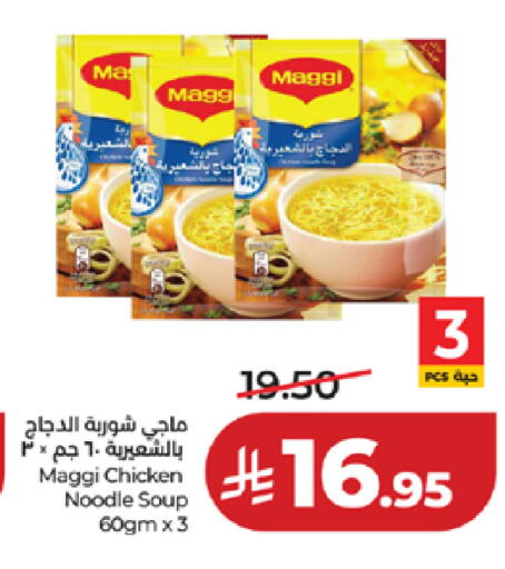 available at LULU Hypermarket in KSA, Saudi Arabia, Saudi - Khamis Mushait