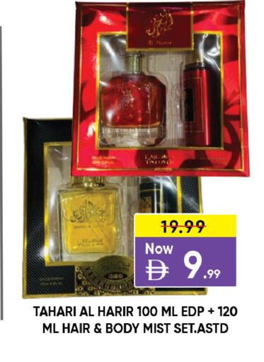 available at ليبتس هايبرماركت in الإمارات العربية المتحدة , الامارات - ٱلْعَيْن‎