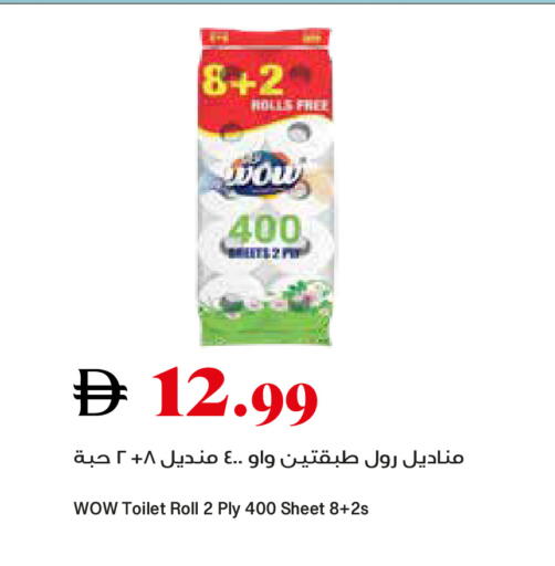available at Trolleys Supermarket in UAE - Sharjah / Ajman