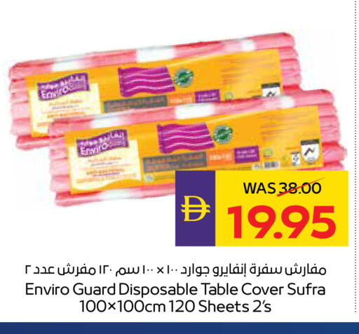 available at أدكووب in الإمارات العربية المتحدة , الامارات - ٱلْعَيْن‎