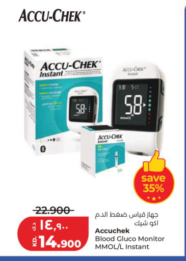 available at لولو هايبر ماركت in الكويت - مدينة الكويت