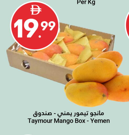 Mango from Yemen available at Grand Emirates Market in UAE - Abu Dhabi